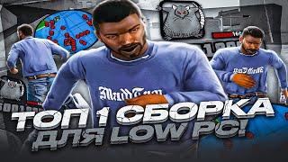КАПТ НА МЕГА ФПС АП ГЕТТО СБОРКЕ ДЛЯ СЛАБЫХ ПК! КРАСИВАЯ ГТА ОТ SAVELIY В GTA SAMP EVOLVE RP