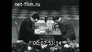 1963г. Шахматы. Чемпионат мира. М. Ботвинник - Т. Петросян