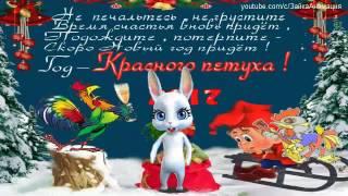 ZOOBE зайка Поздравление С Новым 2017 Годом !