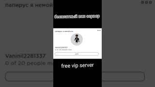 free vip server Ro - Ghoul / Вип сервер  Рогуль