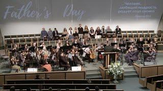 06/18/2023. Служение 5:00PM. Церковь «Спасение», Edgewood, WA