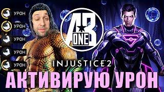 Injustice 2 Mobile. Соло-рейд босс Супермен Возрождение Криптона. Как бить босса Супермен.