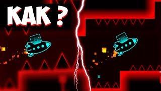 5 СПОСОБОВ УПРОСТИТЬ ИГРУ в Geometry Dash