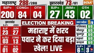 Maharashtra Assembly Election Result Update LIVE: महाराष्ट्र में शरद पवार ने कर दिया बड़ा खेल!