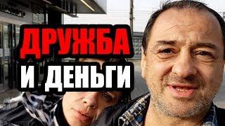 ЛюдиУблюди (Серия 56). Дружба дружбой, а деньги врозь