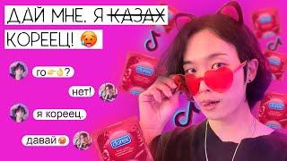 Взрослый Weloe - РАЗВОДИТ ФАНАТОВ K-POP  / УЖАСЫ ТИК-ТОКА в КПОП! / #WELOEGONDON