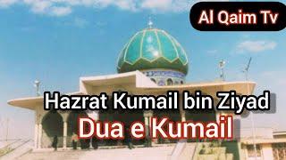 Hazrat Kumail ibn Ziyad | Dua e Kumail | Sahabi-e-Hazrat Imam Ali (A.S) |