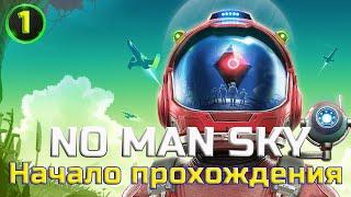 ‍Первая планета! Космические приключения! 2022 No man's sky #1