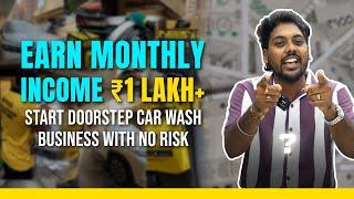 Monthly Income ₹1 Lakh+ | How to Start Doorstep Car Wash Business With No Risk