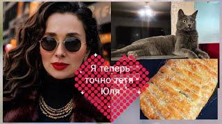 4 марта 2025 г.Немного о конкурсе/Примерка очков/Вкусный рыбный пирог #простуда #пирог #очки