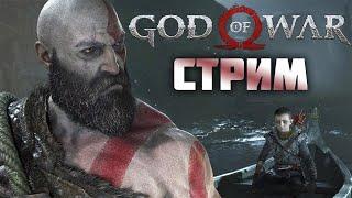 Прохождение Бога войны (GOD OF WAR)