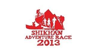 Мультигонка Shikhan Adventure Race 2013 - 10 мин.