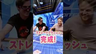 ストレートフラッシュ！！【ポーカー】