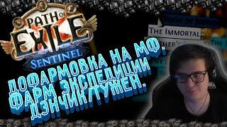 ДОФАРМОВКА НА МФ | ФАРМ ЛОГБУКОВ ДЭНЧИКА/ТУЖЕНА | КАК ЗАБАФАТЬ ХХ?(МНЕНИЕ АНТОНА)