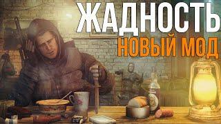 STALKER ЖАДНОСТЬ ПОЛНОЕ ПРОХОЖДЕНИЕ!