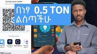 TON ለ Withdrawal fee ከሌላቸሁ ይህ ቪድዮ ለናንተ ነው Make money online