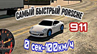 САМЫЙ БЫСТРЫЙ ПОРШ 911 ПОБЕДА 100% | в Car parking multiplayer