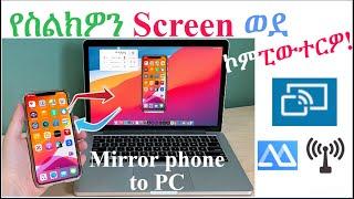 How to Mirror phone Screen to Laptop|Mirror phone screen to Laptop without WiFi|cast phone to PC