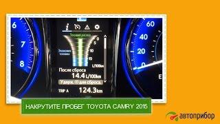 Крутилка спидометра Toyota Camry 2015. Намотка для Тойота Камри 2015 года