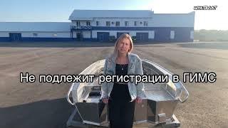 Обзор моторной алюминиевой лодки для рыбалки и отдыха Wyatboat 390-Р