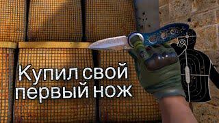 Купил свой первый нож| Flip Knife “Holiday Frost”