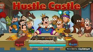 Hustle Castle #29 Прохождение 60 lvl Portal