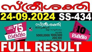 KERALA LOTTERY STHREE-SAKTHI SS-434|LIVE LOTTERY RESULT TODAY 24/09/2024|KERALA LOTTERY LIVE RESULT