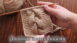 Двойная коса спицами, видео урок | Double knitting cables