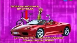 ПОЧЕМУЧКА  ИНФОРМАТИКА “05  ОПЕРАЦИОННАЯ СИСТЕМА“