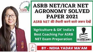 ASRB NET/ICAR NET Agronomy Solved Paper 2021|ASR NET/STO Exam 2021 Answer Key |Agriculture & GK