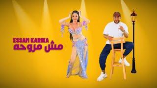 Essam Karika - Mesh Merawaha لما البنت تحلالها القعده بره شوف تقول ايه (  عصام كاريكا - مش مروحة