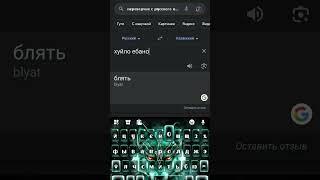 GOOGLE ПЛАТИТ МИЛЛИАРД $ НА ПЕРЕВОД • ТАК ЖЕ САМ ПЕРЕВОДЧИК 