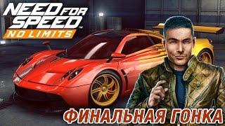 Need for Speed: No Limits - Финальная гонка с Маркусом Кингом (ios) #44