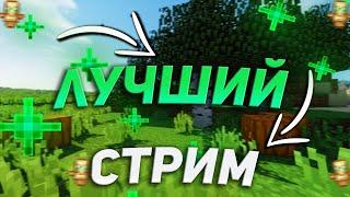 СТРИМ С ЛУЧШИМ ЧИТОМ NURSULTAN ALPHA  holyworld funtime  AresMine