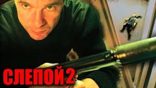 Слепой: 2 сезон, ВСЕ СЕРИИ ПОДРЯД