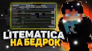 Схематика на Бедрок?! | Litematic minecraft pe