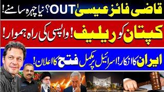Kaptan’s Comeback Path Clear | Qazi Faez Isa Out? | Iran Declares Victory Over Israel | Rana Azeem
