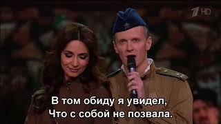 Смуглянка  - ЗАРА и ГЛЕБ МАТВЕЙЧУК (2014.05.08) (Subtitles)