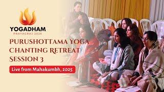Learn to chant Purushottama Yoga | Mahakumbh 2025 | Session 3