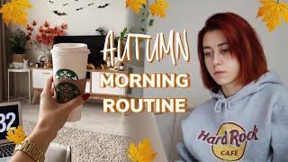 уютное осеннее утро  fall morning routine