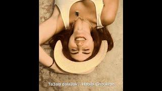 Ta3ala dala3ak / Choukran  -Clara- cover  كلارا  - تعال ادلعك\ شكزا