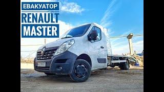 Платформа для евакуатора Рено Мастер / эвакуатор Renault Master