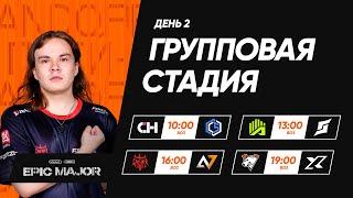 [RU] Winline EPIC Standoff 2 Major | Group Stage - Day 2