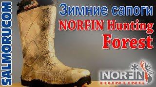 Зимние сапоги NORFIN Hunting Forest