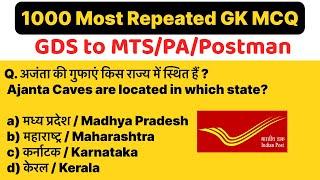 GK for GDS to MTS, PA, Postman Departmental Exam | Postal Exam 2025 | Must-Watch for Promotion #gds