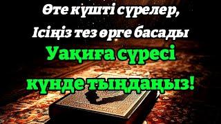 Алланың сыйы беріледі және Сұрағанның тез қабыл болады Бүгін дұға есіктері ашық күн