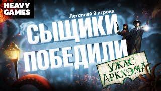 Летсплей / Ужас Аркхэма / Третья редакция / Под тёмными волнами / Бледный фонарь сценарий