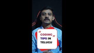 Coding tips in telugu.   #teluguwebguru #codingtipsintelugu