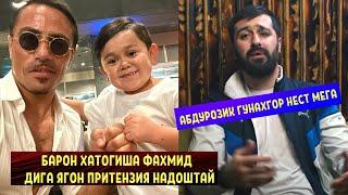 Абдурозика барои чи NUSRET пешвоз гирифт, Baron ягон притензия надоштай... Baron х Абдурозик