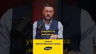 Самый воинственный народ